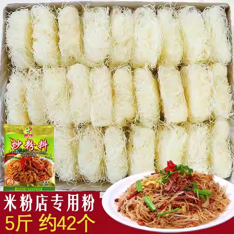 米线干米粉福建新竹炒米粉速食东莞细方便江西米粉广东炒粉粉丝