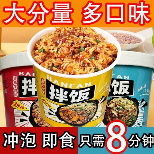 米饭速食桶装免煮网红免自热冲泡煲仔饭香辣牛肉宿舍懒人夜宵整箱