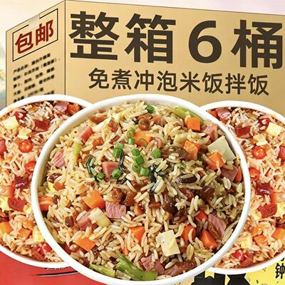 冲泡拌饭12盒整箱自热米饭大份量宿舍即食方便免煮懒人速食快餐