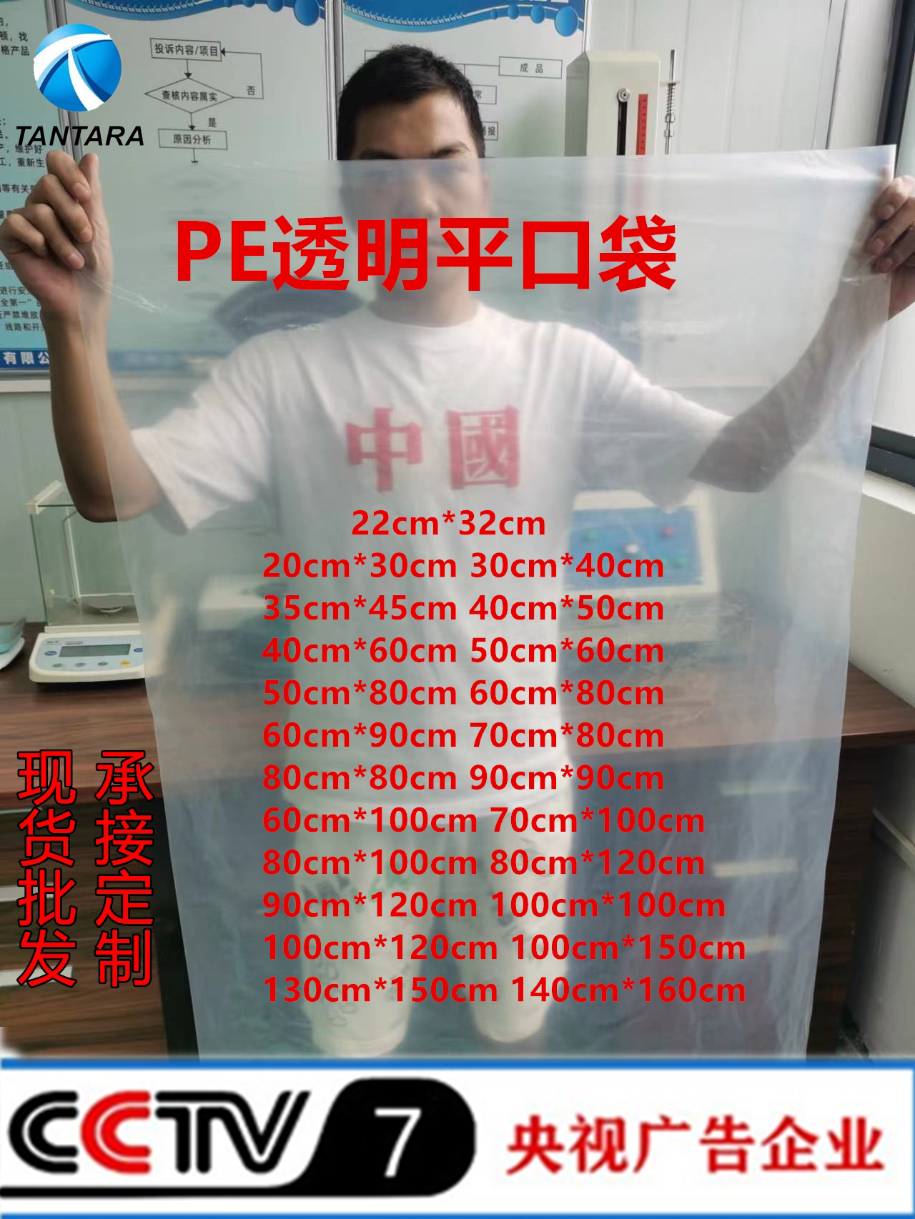 苏州厂家透明平口袋印刷订制防雾