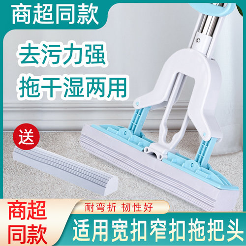 美丽雅棉地拖吸水海绵对折式