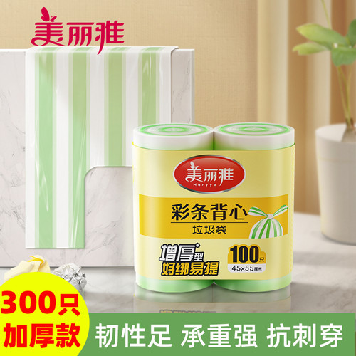 美丽雅垃圾袋背心式100只加厚