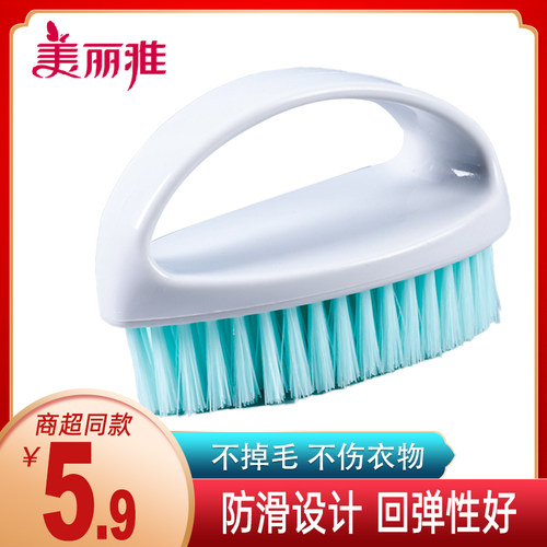 美丽雅多功能板刷洗衣清洁