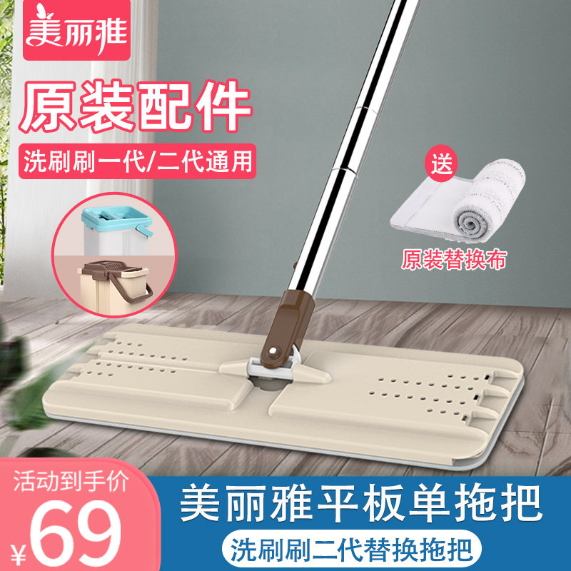 美丽雅刷刷平板拖把替换布图片