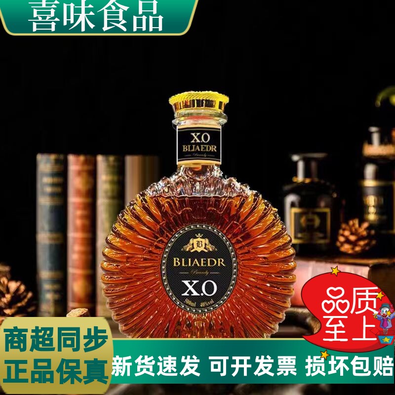 xo洋酒40度白兰地鸡尾酒