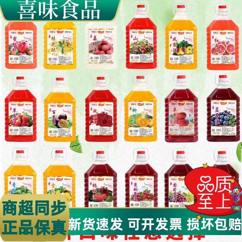 山楂青梅杨梅荔枝百香果葡萄