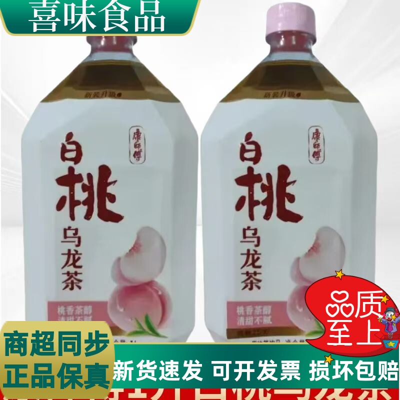 康师傅白桃乌龙蜜桃茶1L*5整箱
