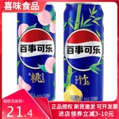 百事可乐太气系列330ml易拉罐听装 白柚青竹白桃乌龙碳酸饮料混装