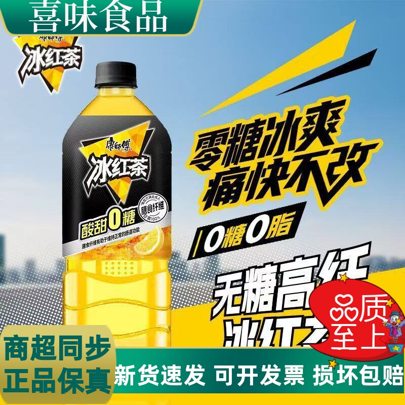 康师傅无糖冰红茶900ml*8瓶装膳食高纤饮料柠檬口味无蔗糖茶饮品