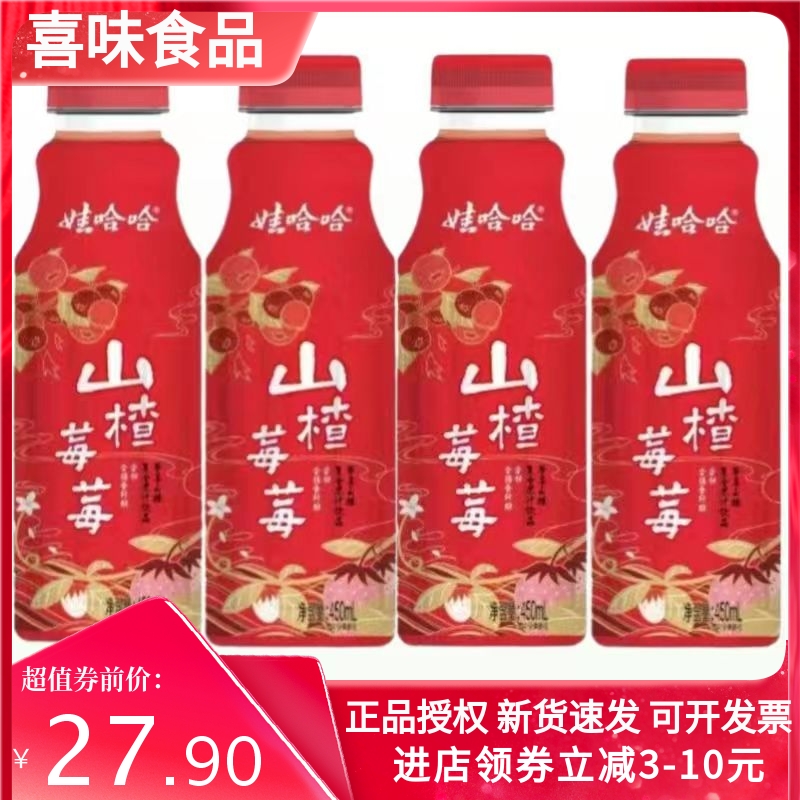 正宗娃哈哈山楂莓莓复合果汁饮品450ml瓶装果味网红果蔬汁一整箱 咖啡/麦片/冲饮 果味/风味/果汁饮料 原图主图