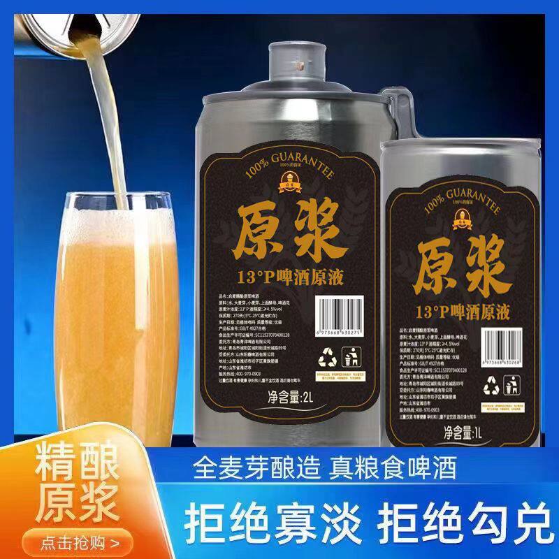 1L至尊批发德国启麦精酿青岛市