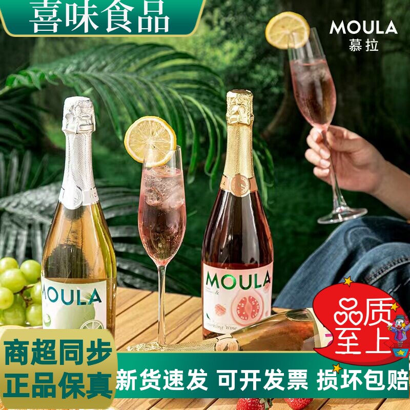 慕拉5.5°微醺甜起泡果酒