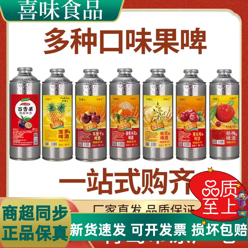 蔓越莓百香果车厘子菠萝