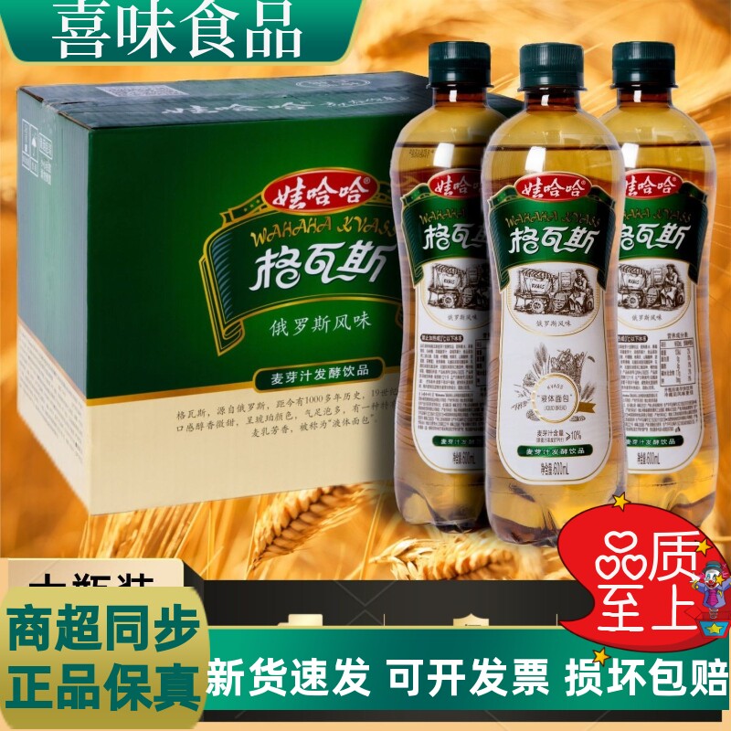 娃哈哈格瓦斯600ml*24瓶大瓶