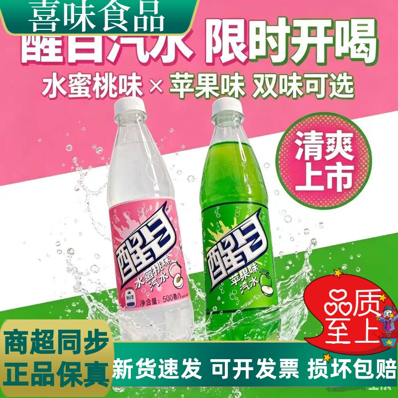 醒目可口可乐500ml怀旧汽水