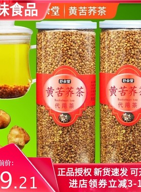 苦荞茶正品罐装大凉山荞麦茶全株苦荞苦乔苦荞麦饭店大麦茶