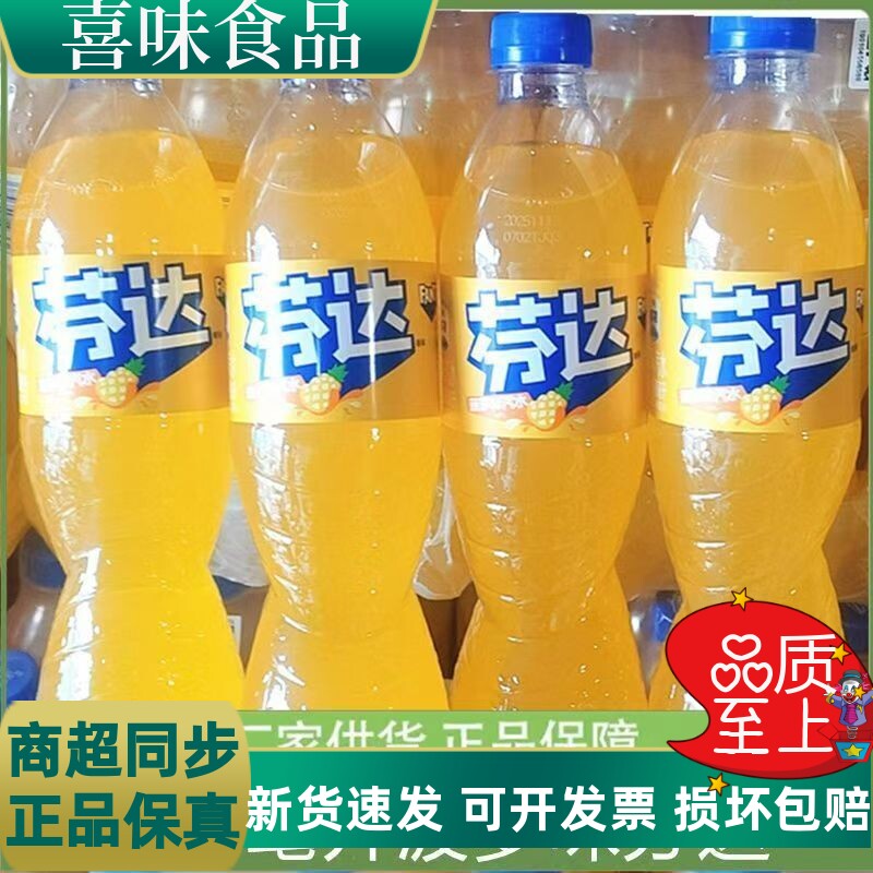 新品芬达菠萝味汽水500ml瓶