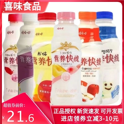 正品娃哈哈早餐营养快线混