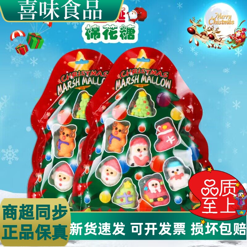 典趣88克圣诞棉花糖圣诞节糖果礼物圣诞树靴软糖儿童小零食批发
