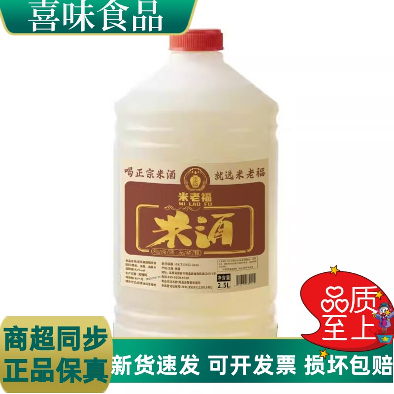 江西正宗46度纯手工糯米酒5斤