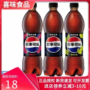 百事无糖可乐青柠味500ml瓶装树莓味低卡低脂网红碳酸饮料一整箱