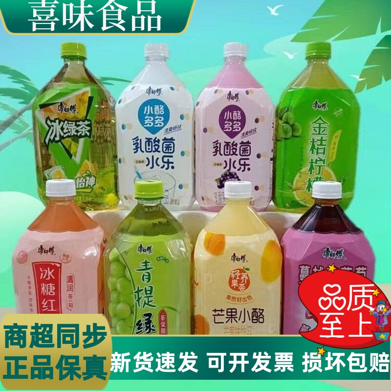 康师傅冰红茶1升/瓶冰绿茶芒果小酪乳酸菌小酪葡萄鲜果橙整箱