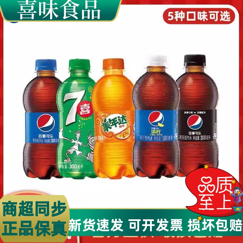 百事可乐碳酸饮料整箱12瓶