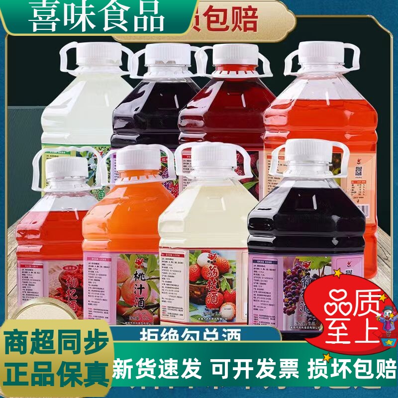 米酒桃花酒荔枝酒果酒