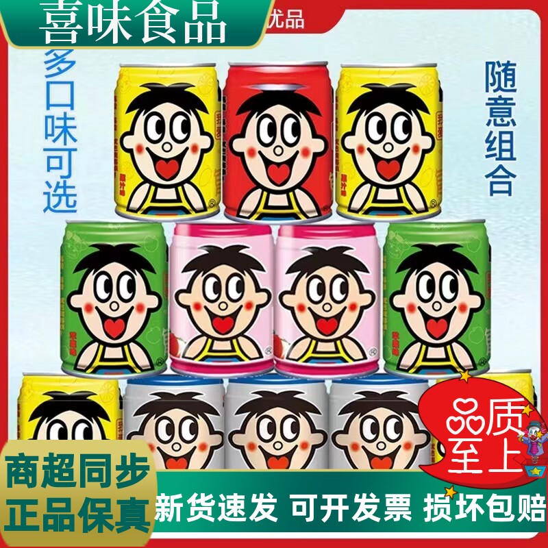 旺旺旺仔牛奶245ml铁罐装