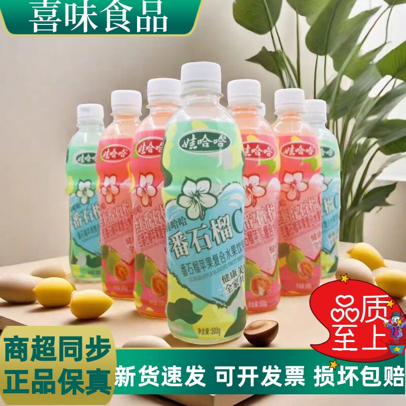 娃哈哈番石榴汁饮料原液