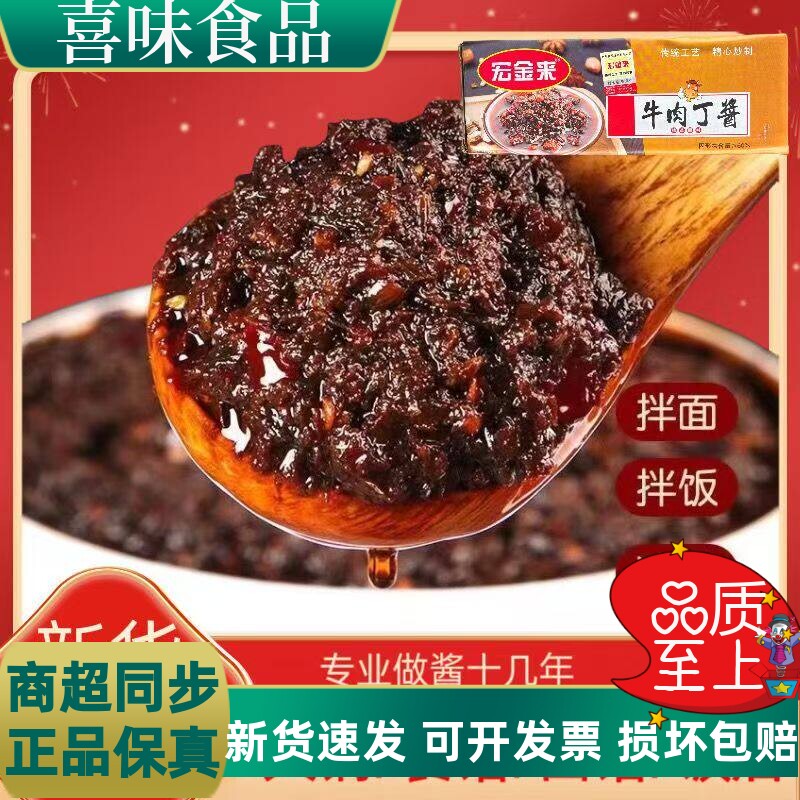 宏金来香辣牛肉丁酱净4.5kg香辣下饭酱拌饭酱辣椒酱商用古镇拌面