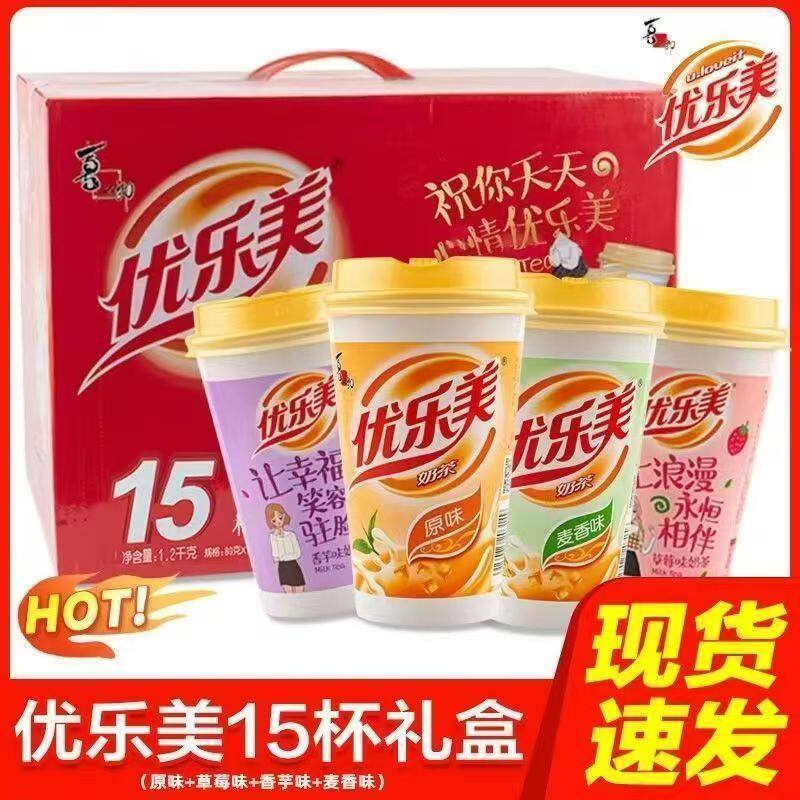 优乐美80g*15杯装混合奶茶礼盒