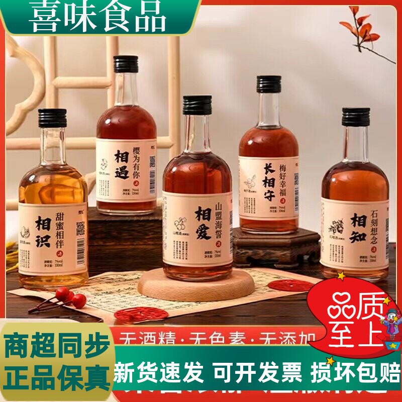 微醺果酒女士低度甜酒伴手礼物