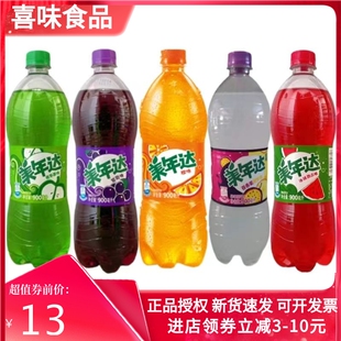百事可乐900ml*4瓶美年达葡萄味汽水西瓜味青苹果味碳酸饮料整箱