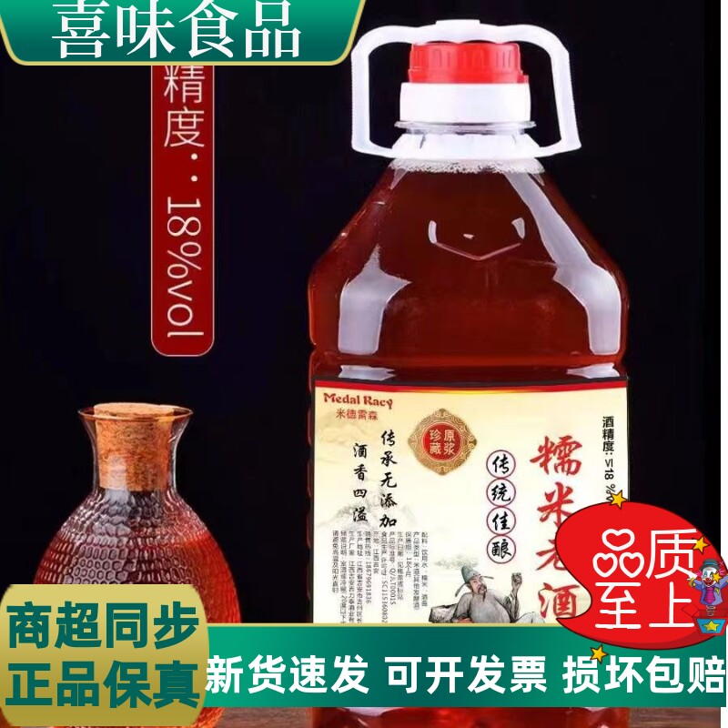 抖音同款5斤桶装糯米酒高度18度