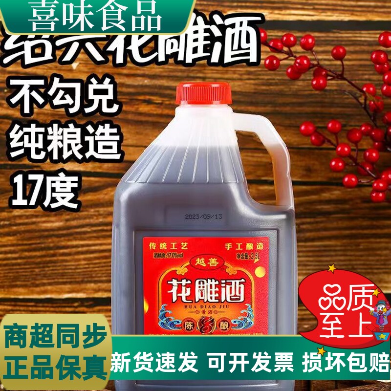 17度陈年8酿手工酿造黄酒