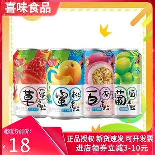 真心果粒果汁饮料320ml/罐葡萄味百香果草莓蜜桃果肉多多网红特价