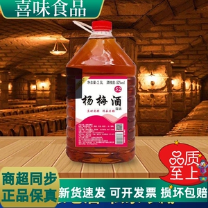 【浅醉时光杨梅酒】30/52度原浆酒高度杨梅果味泡酒2.5升大桶装