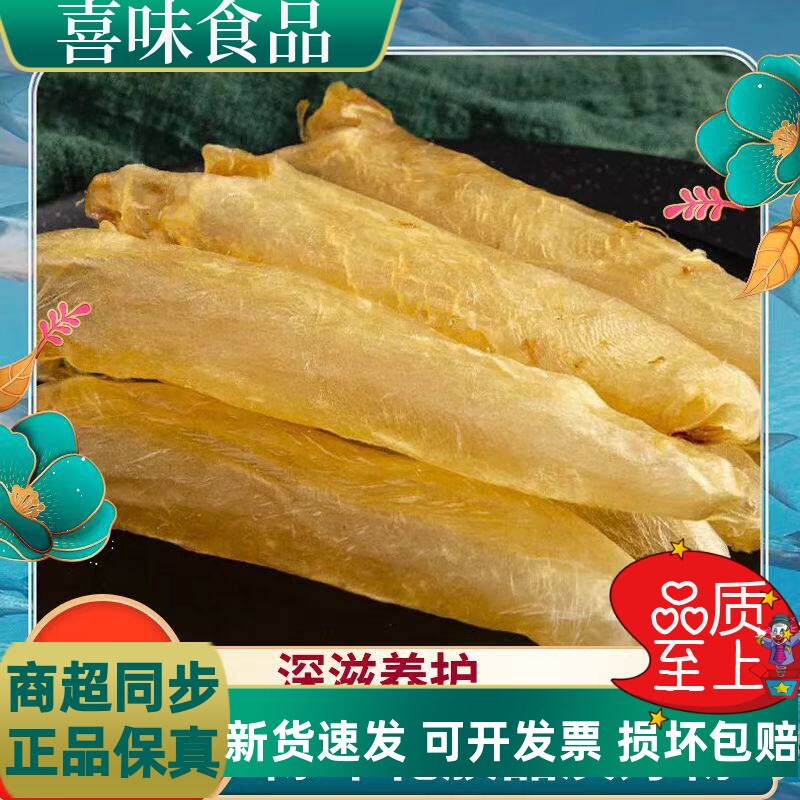 花胶鱼胶干货花胶正品厚肉孕妇煲汤批发礼盒黄鸡汤打火锅边炉
