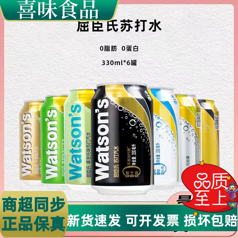屈臣氏苏打水330ml*6罐碳酸饮料