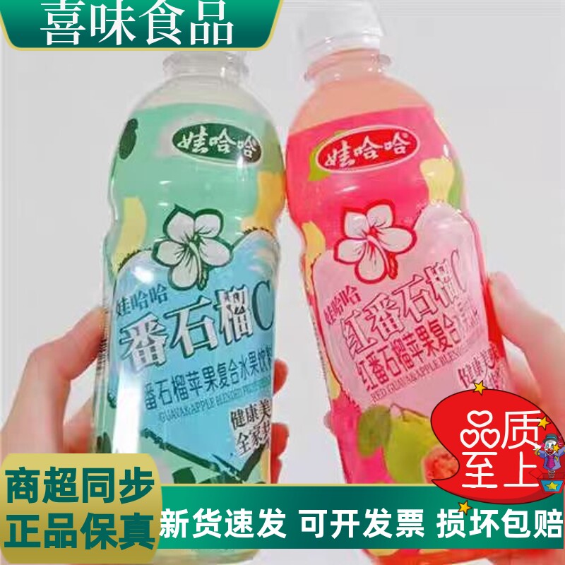 正宗娃哈哈番石榴广西特产番石榴水果饮料500g*8瓶混合水果汁特惠
