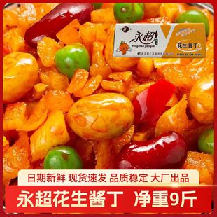 永超花生酱丁整箱酱菜脆萝卜丁红油萝卜干开胃下饭咸菜香辣餐饮