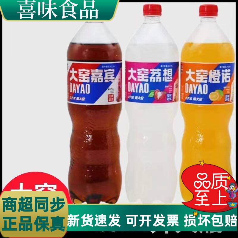 大窑汽水1314ml*4瓶网红果味饮料