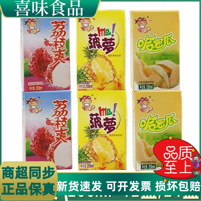 荣氏哈密瓜苹果汁菠萝果味纸盒装