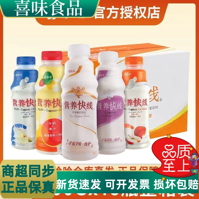 娃哈哈营养快线混合口味500g/瓶