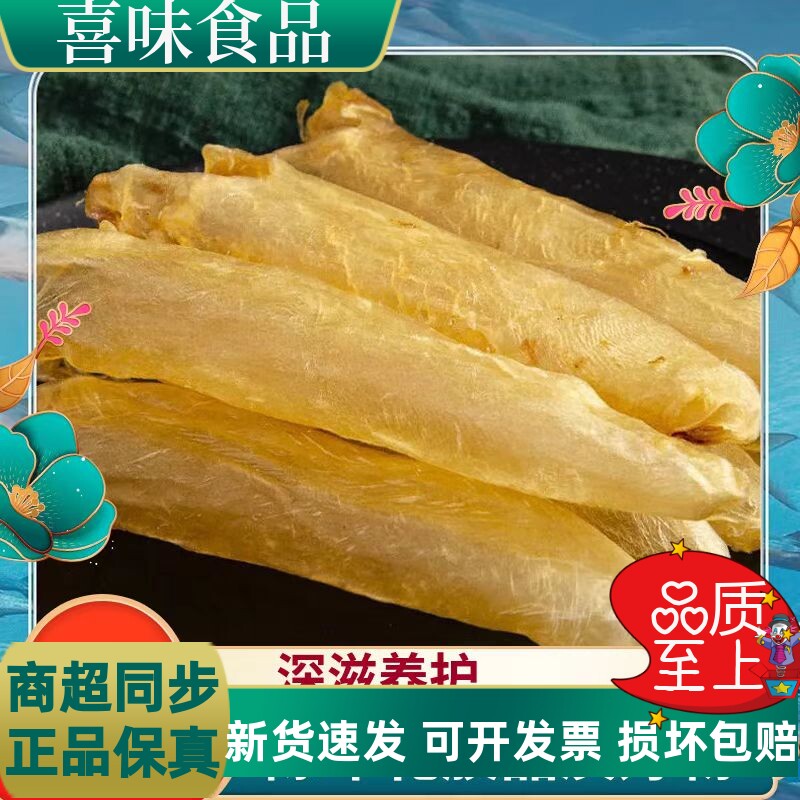 花胶鱼胶干货花胶正品厚肉孕妇煲汤批发礼盒黄鸡汤打火锅边炉