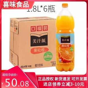 真果肉橙汁味可口可乐夏季 美汁源果粒橙饮料1.8L 4大瓶装 饮品邮