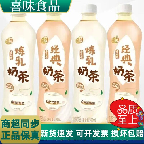 康师傅奶茶500ml瓶装原味经典炼乳奶茶大红袍老牌阿萨姆邦红茶