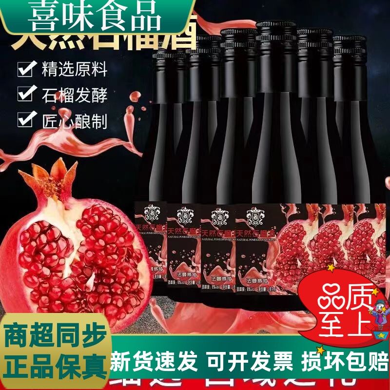 果酒小瓶女士微醺提187ml*6礼盒