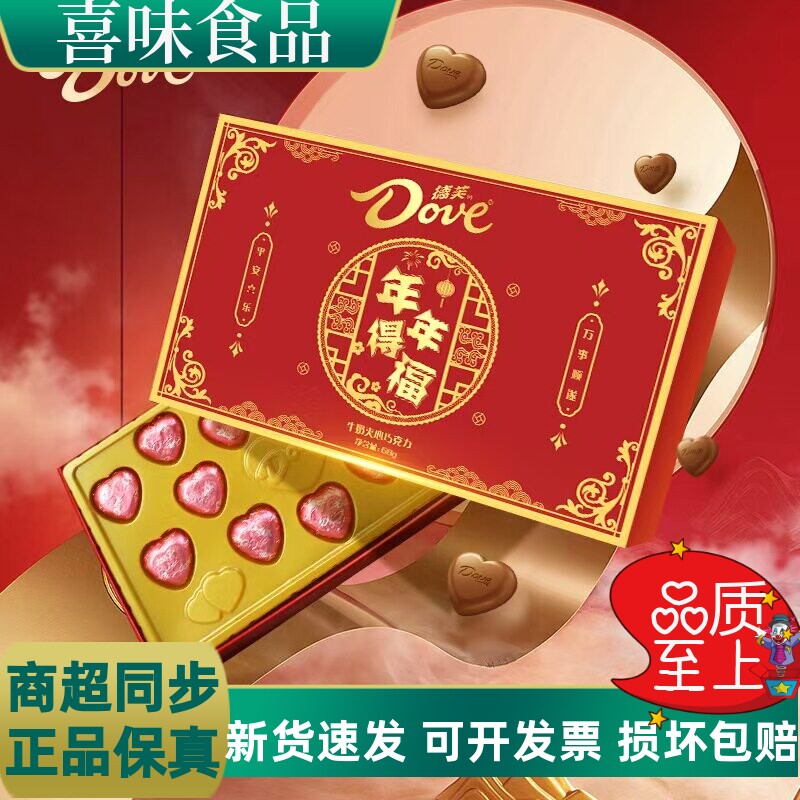 德芙巧克力礼盒丝滑牛奶新年礼物网红爆款零食品员工福利年货批发